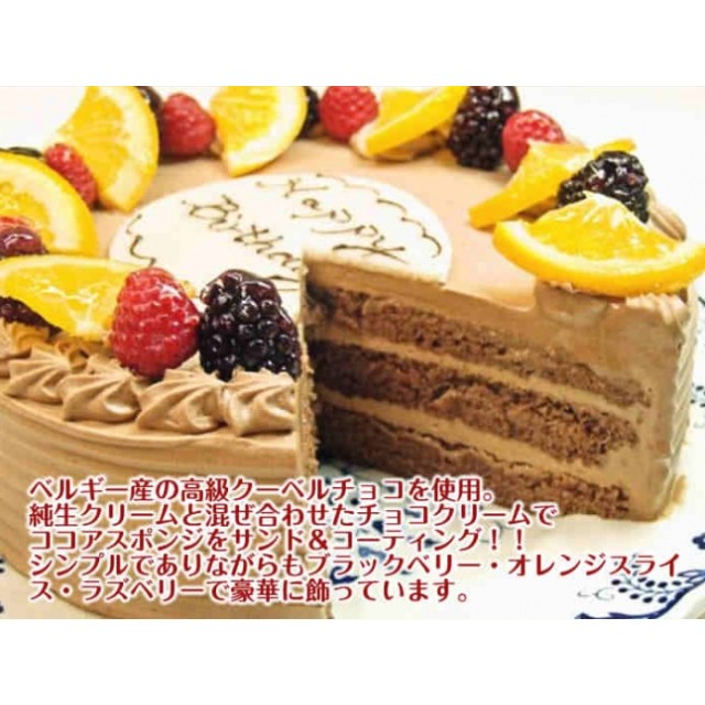 Birthday Choco and Fruit Cake
